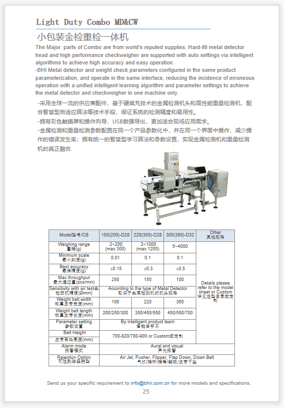 小91免费小视频金检重检一体机.png
