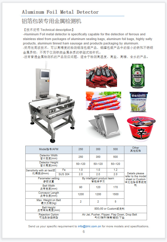 铝箔91免费小视频专用金属检测机.png